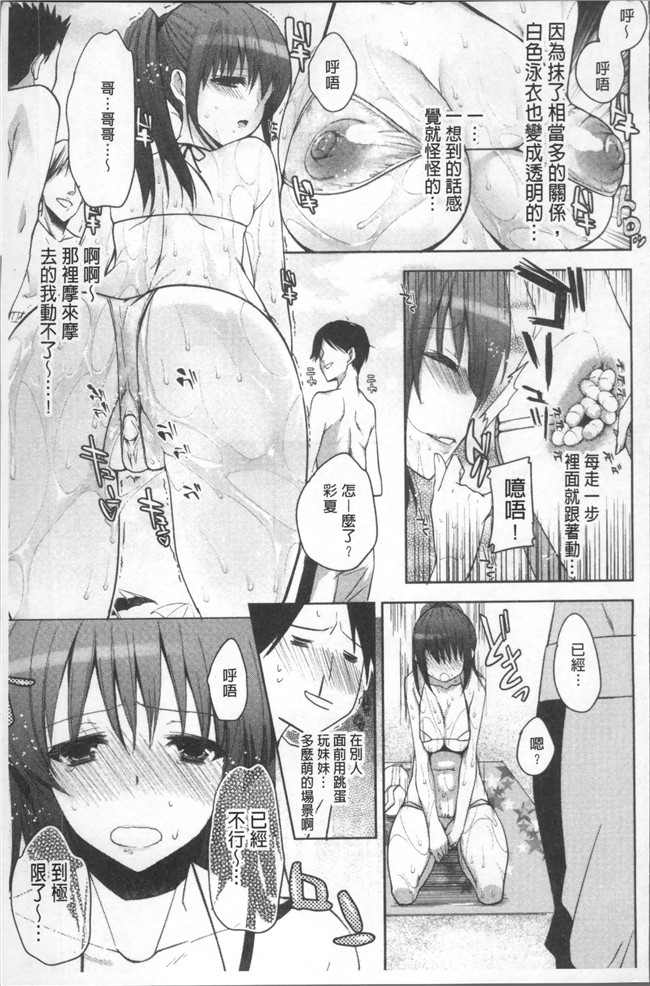 本子库[じゃこうねずみ]漫画之おねだりアクメlol本子