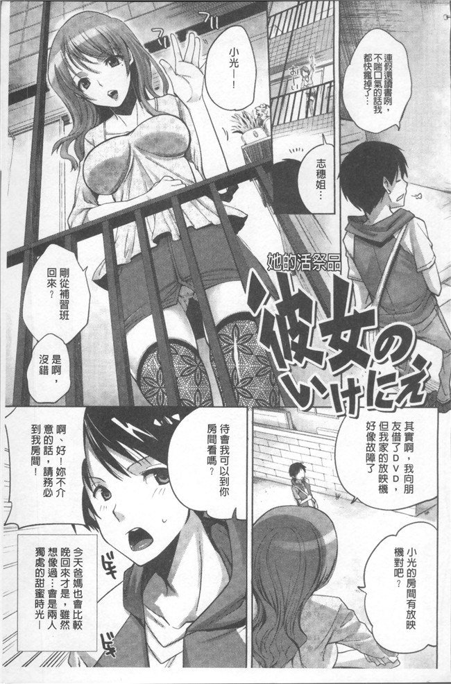 本子库[じゃこうねずみ]漫画之おねだりアクメlol本子