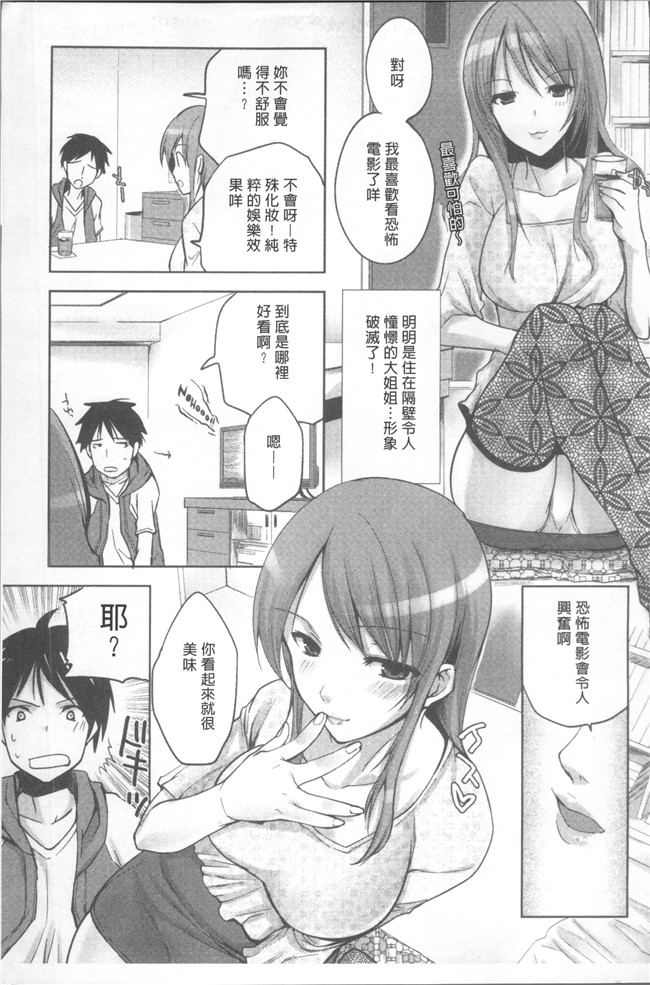 本子库[じゃこうねずみ]漫画之おねだりアクメlol本子