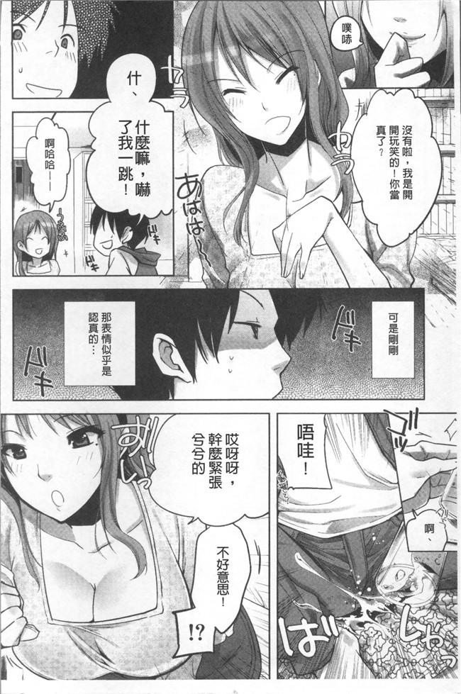 本子库[じゃこうねずみ]漫画之おねだりアクメlol本子