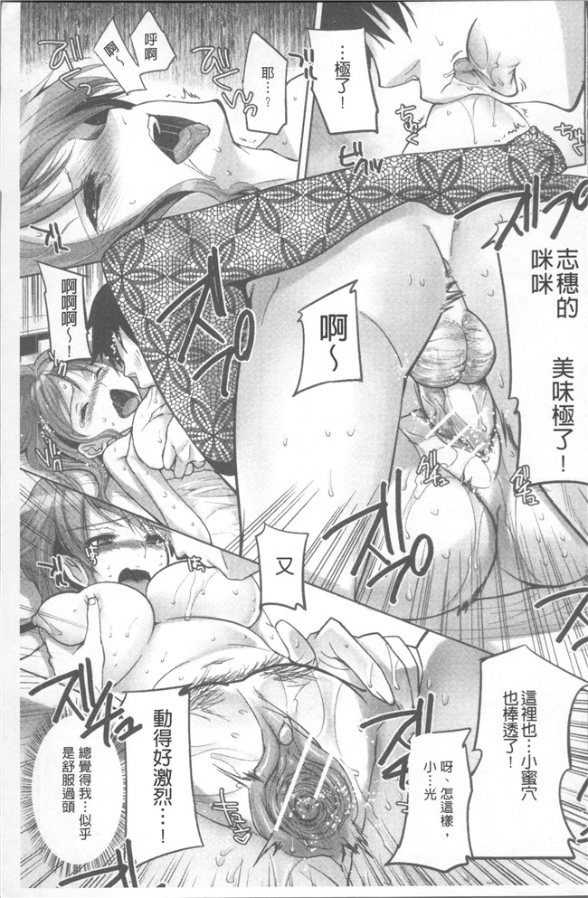 本子库[じゃこうねずみ]漫画之おねだりアクメlol本子