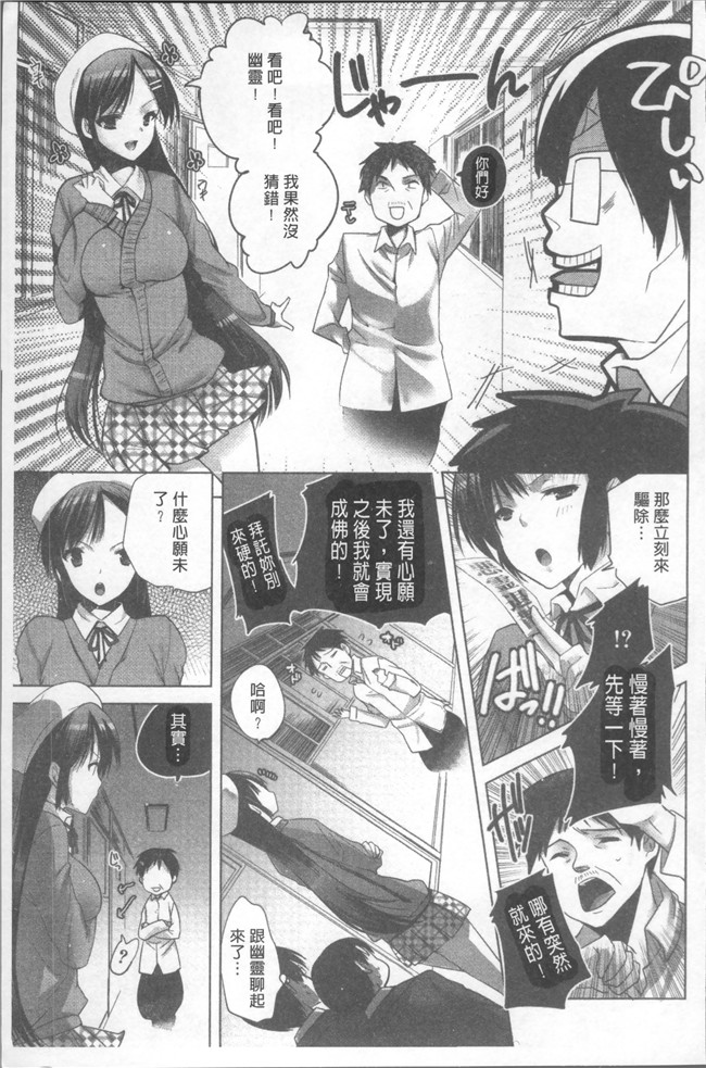 本子库[じゃこうねずみ]漫画之おねだりアクメlol本子