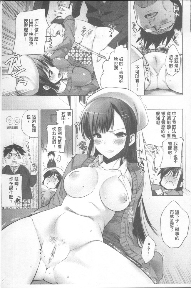 本子库[じゃこうねずみ]漫画之おねだりアクメlol本子