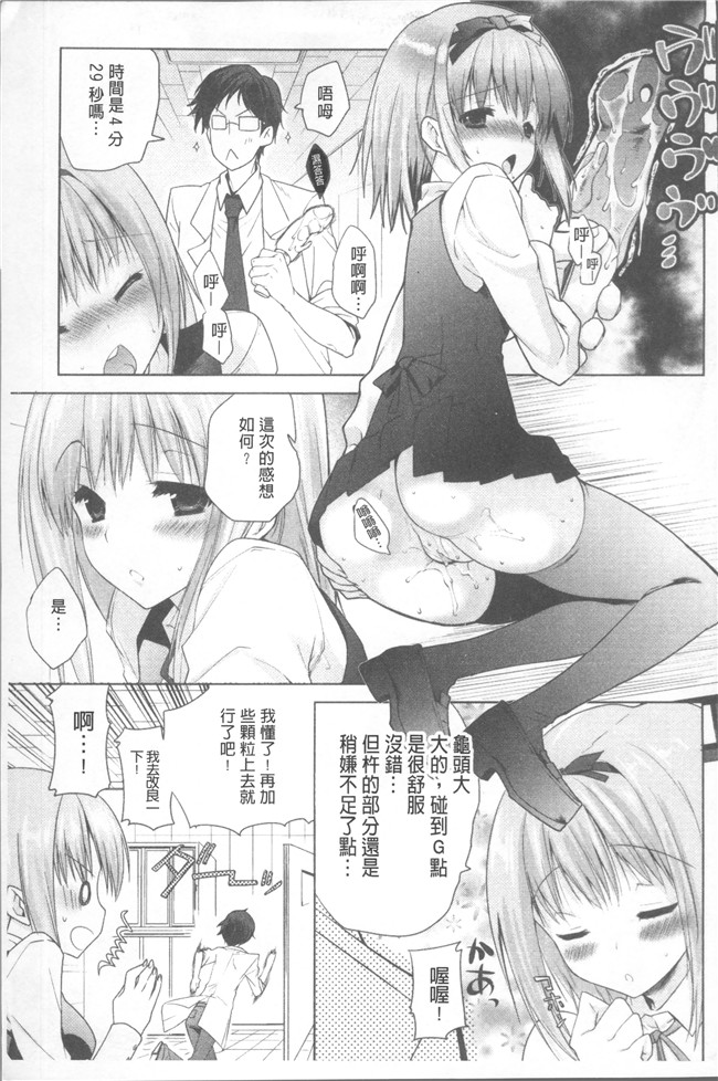 本子库[じゃこうねずみ]漫画之おねだりアクメlol本子