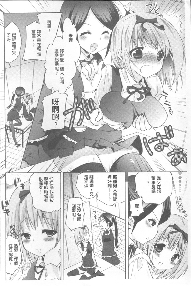 本子库[じゃこうねずみ]漫画之おねだりアクメlol本子