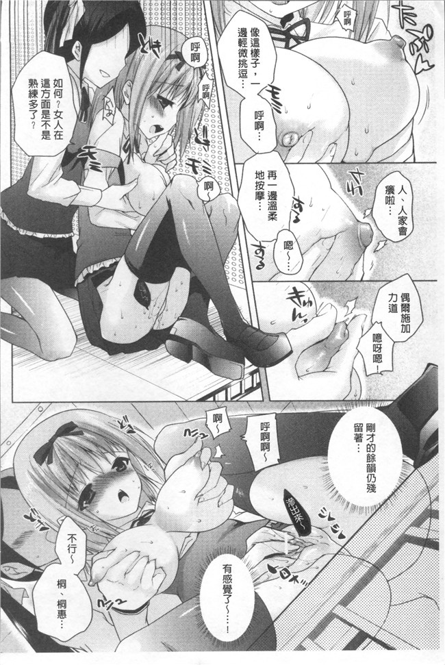 本子库[じゃこうねずみ]漫画之おねだりアクメlol本子