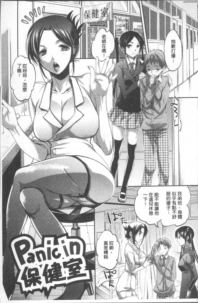 本子库[じゃこうねずみ]漫画之おねだりアクメlol本子