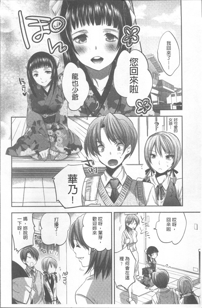 本子库[じゃこうねずみ]漫画之おねだりアクメlol本子