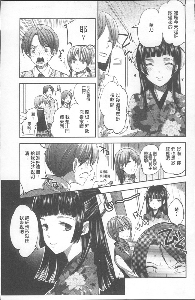 本子库[じゃこうねずみ]漫画之おねだりアクメlol本子