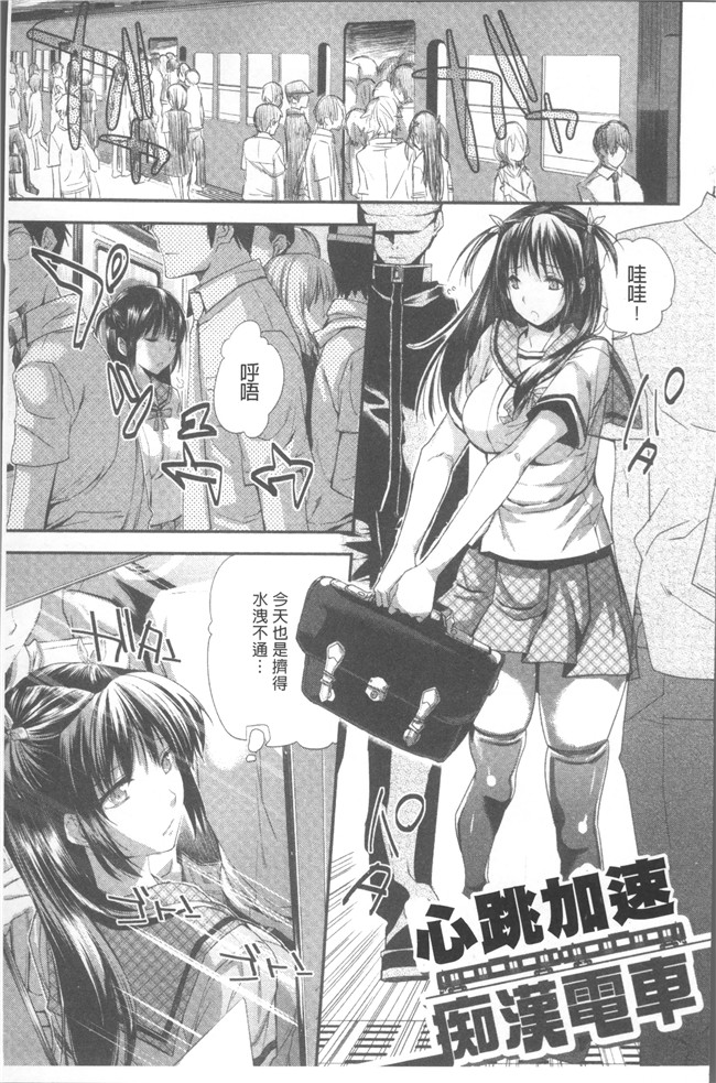 本子库[じゃこうねずみ]漫画之おねだりアクメlol本子