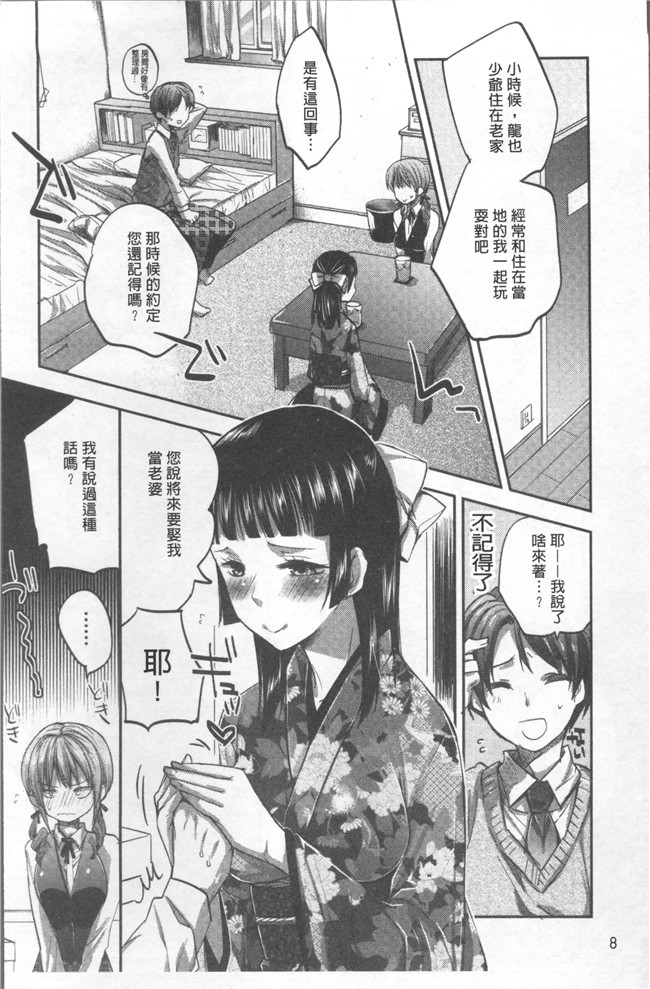 本子库[じゃこうねずみ]漫画之おねだりアクメlol本子