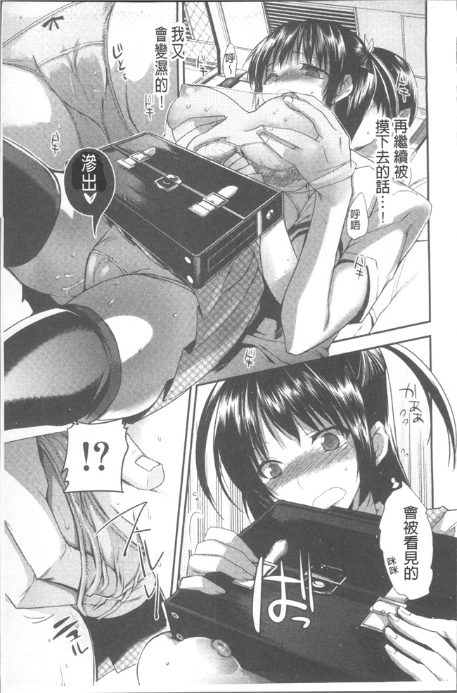 本子库[じゃこうねずみ]漫画之おねだりアクメlol本子