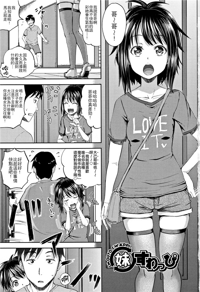 本子库[ぽんこっちゃん]口工漫画之 ノドハメ 第1話-第3話 