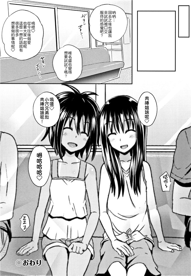 本子库[ぽんこっちゃん]口工漫画之 ノドハメ 第1話-第3話 