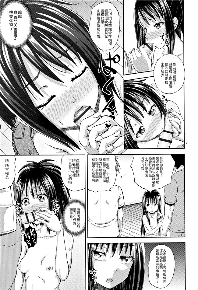 本子库[ぽんこっちゃん]口工漫画之 ノドハメ 第1話-第3話 