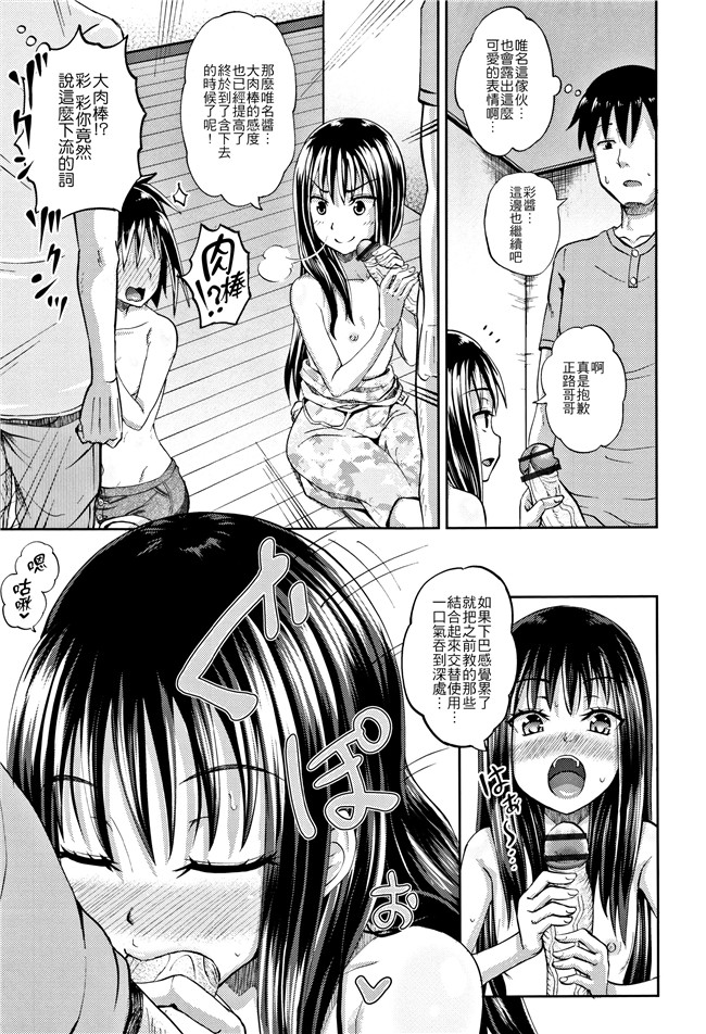 本子库[ぽんこっちゃん]口工漫画之 ノドハメ 第1話-第3話 