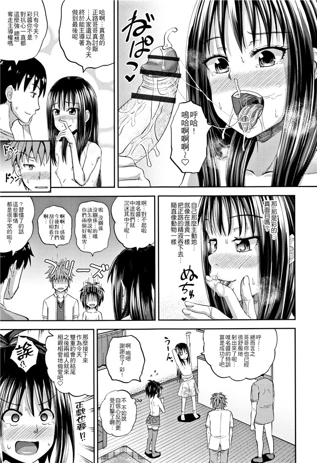 本子库[ぽんこっちゃん]口工漫画之 ノドハメ 第1話-第3話 