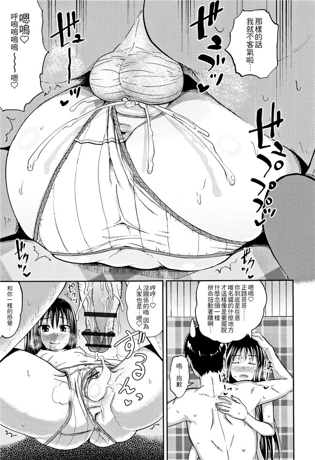 本子库[ぽんこっちゃん]口工漫画之 ノドハメ 第1話-第3話 