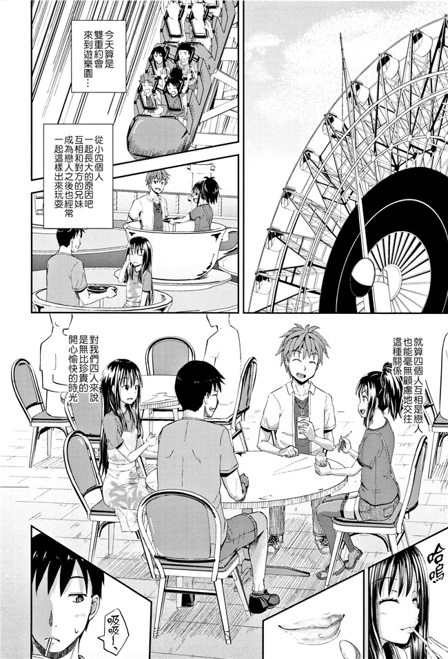 本子库[ぽんこっちゃん]口工漫画之 ノドハメ 第1話-第3話 