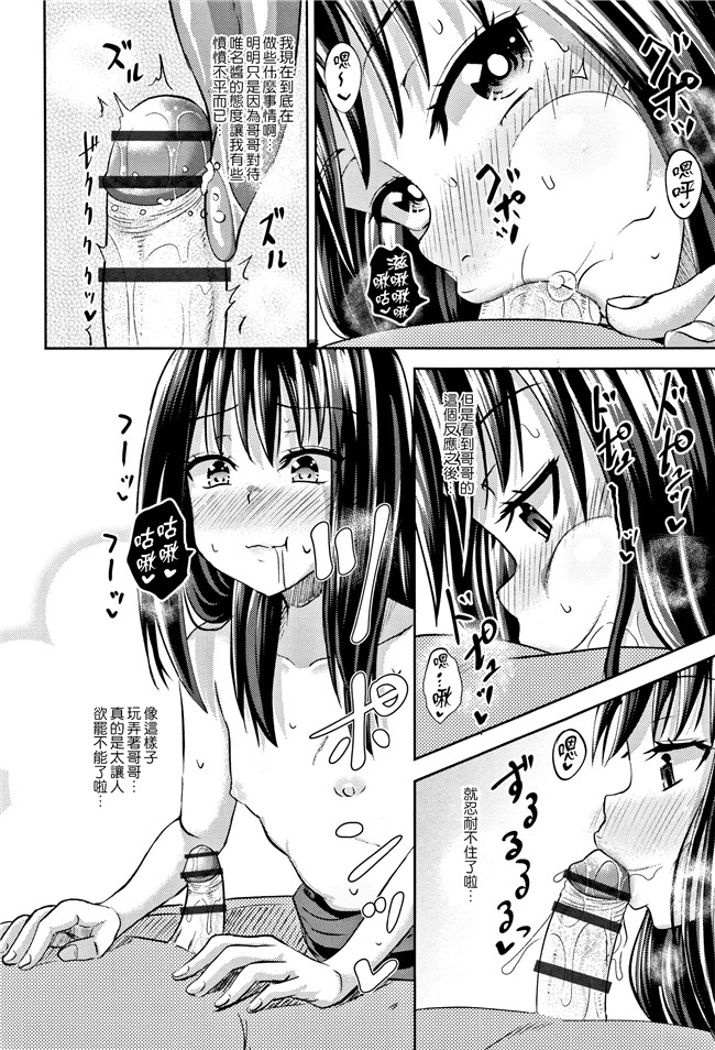 本子库[ぽんこっちゃん]口工漫画之 ノドハメ 第1話-第3話 