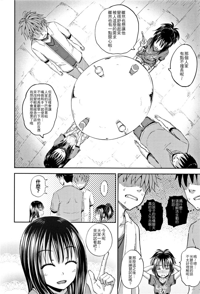 本子库[ぽんこっちゃん]口工漫画之 ノドハメ 第1話-第3話 