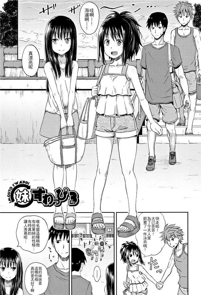 本子库[ぽんこっちゃん]口工漫画之 ノドハメ 第1話-第3話 