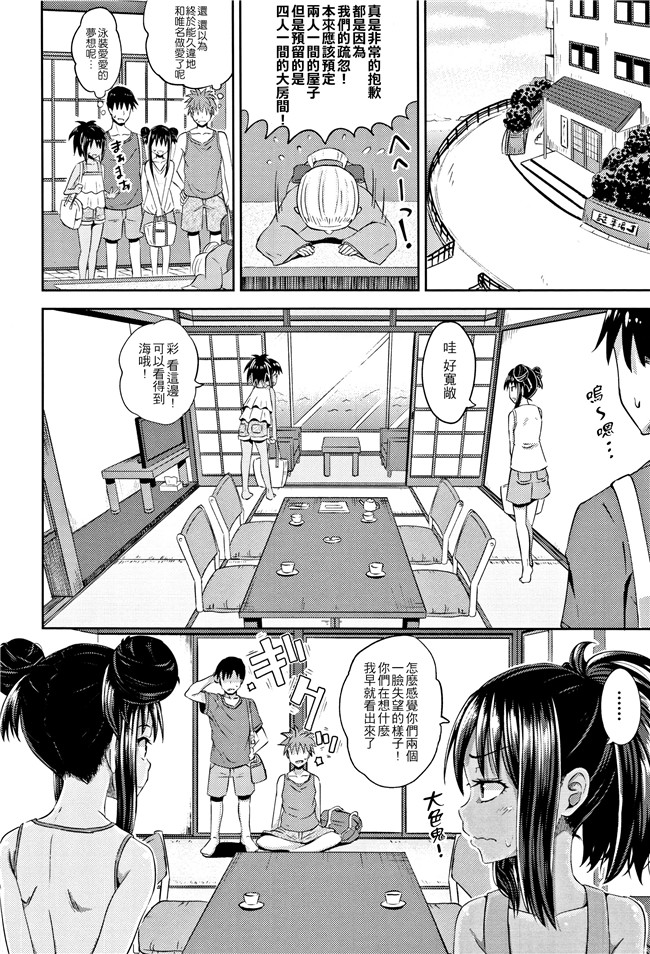 本子库[ぽんこっちゃん]口工漫画之 ノドハメ 第1話-第3話 