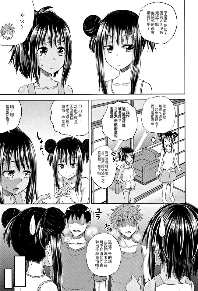 本子库[ぽんこっちゃん]口工漫画之 ノドハメ 第1話-第3話 