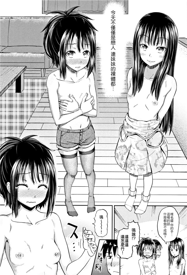 本子库[ぽんこっちゃん]口工漫画之 ノドハメ 第1話-第3話 