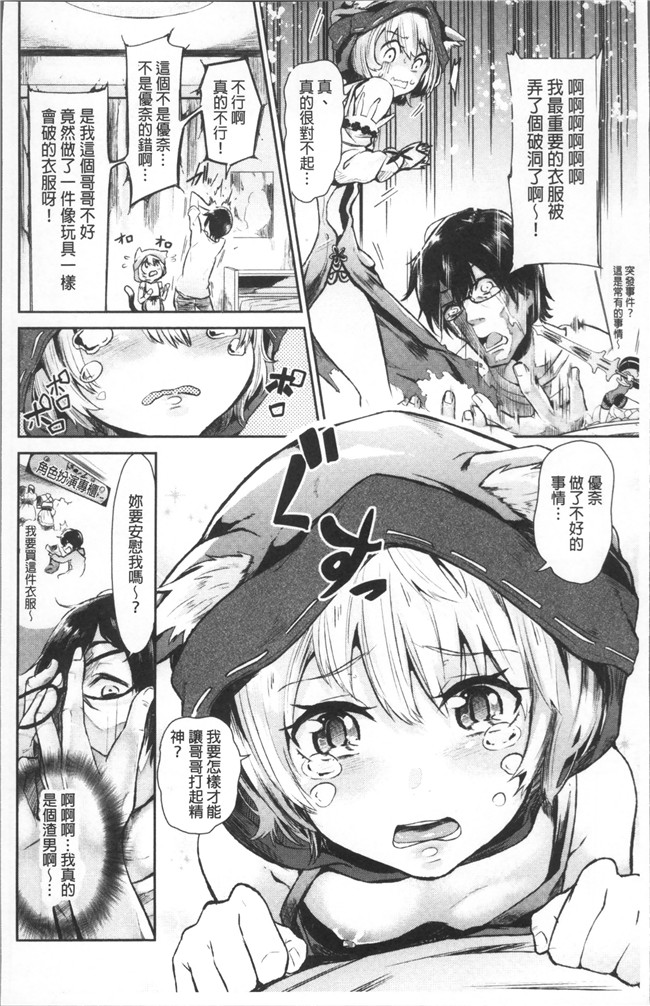 [蒼井ミハル ]日本漫画之私だけ見て无修改肉控本子