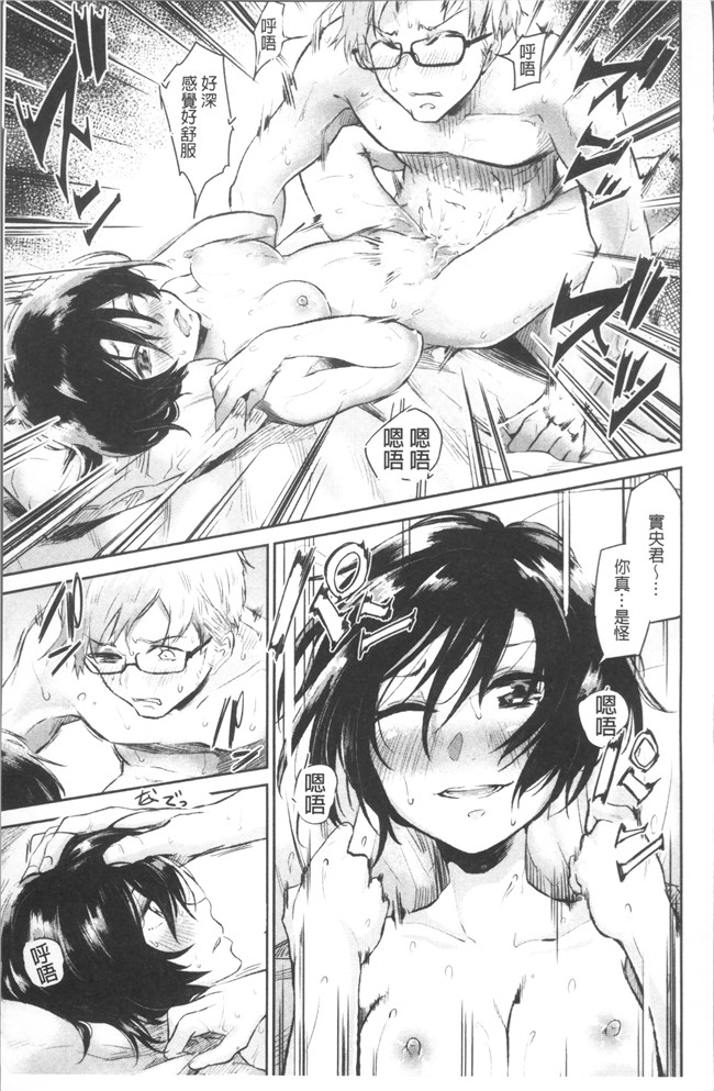 [蒼井ミハル ]日本漫画之私だけ見て无修改肉控本子