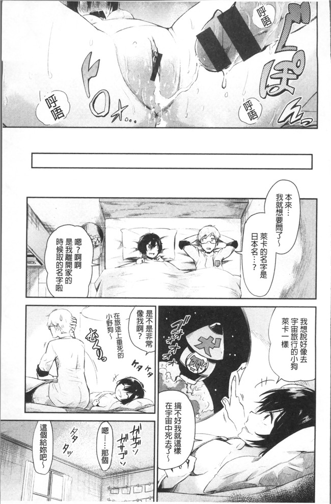 [蒼井ミハル ]日本漫画之私だけ見て无修改肉控本子