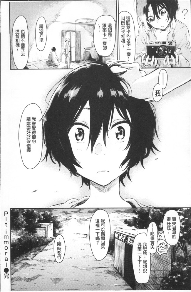 [蒼井ミハル ]日本漫画之私だけ見て无修改肉控本子