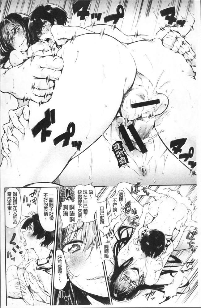 [蒼井ミハル ]日本漫画之私だけ見て无修改肉控本子