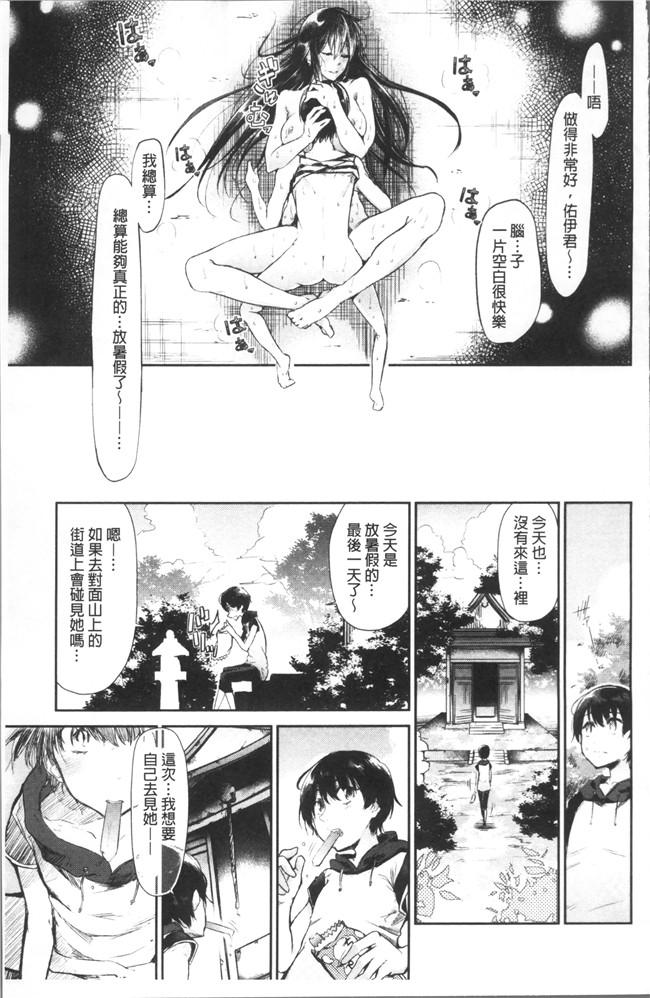 [蒼井ミハル ]日本漫画之私だけ見て无修改肉控本子