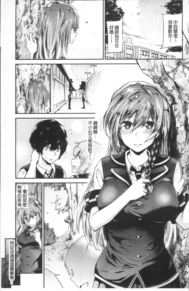 [蒼井ミハル ]日本漫画之私だけ見て无修改肉控本子