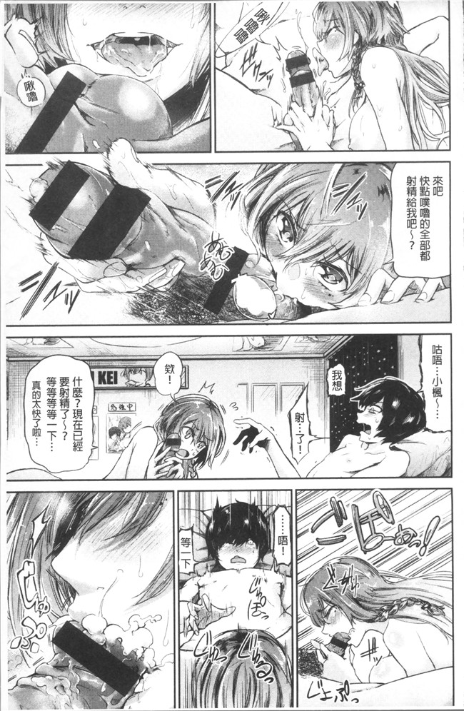 [蒼井ミハル ]日本漫画之私だけ見て无修改肉控本子