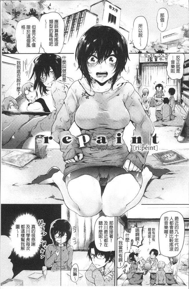 [蒼井ミハル ]日本漫画之私だけ見て无修改肉控本子