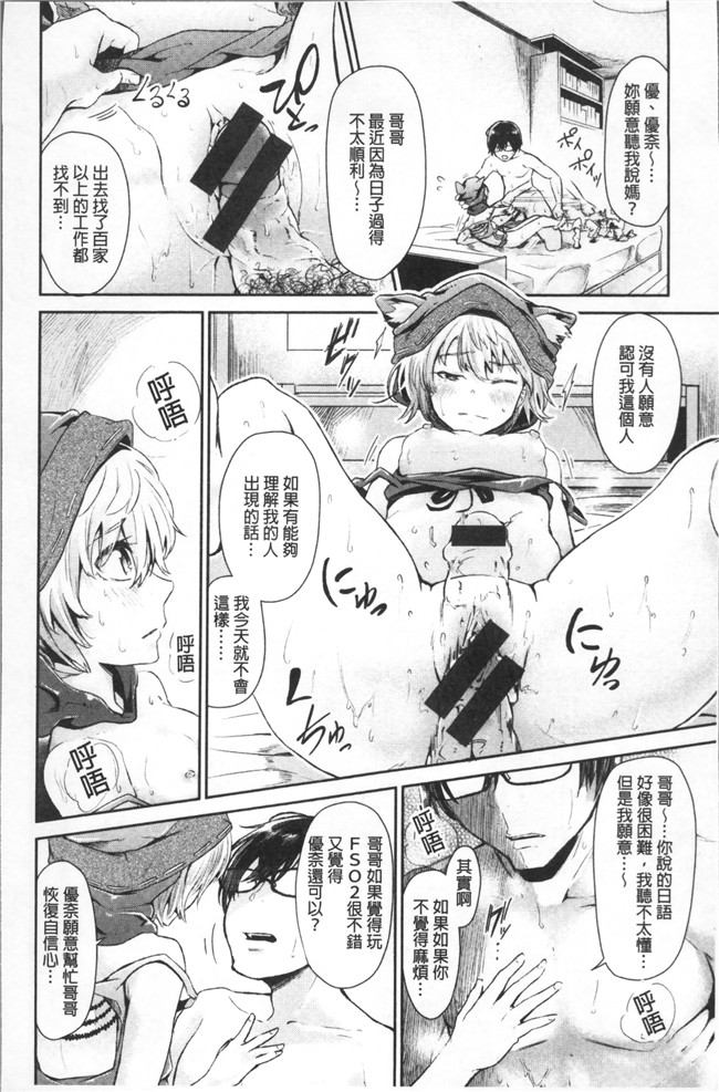 [蒼井ミハル ]日本漫画之私だけ見て无修改肉控本子