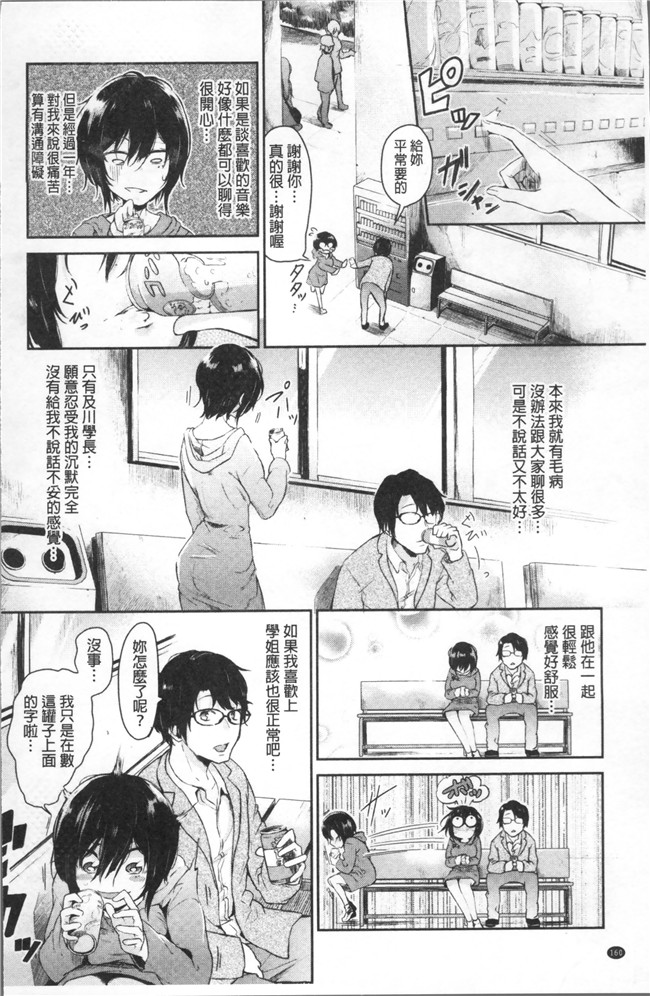 [蒼井ミハル ]日本漫画之私だけ見て无修改肉控本子