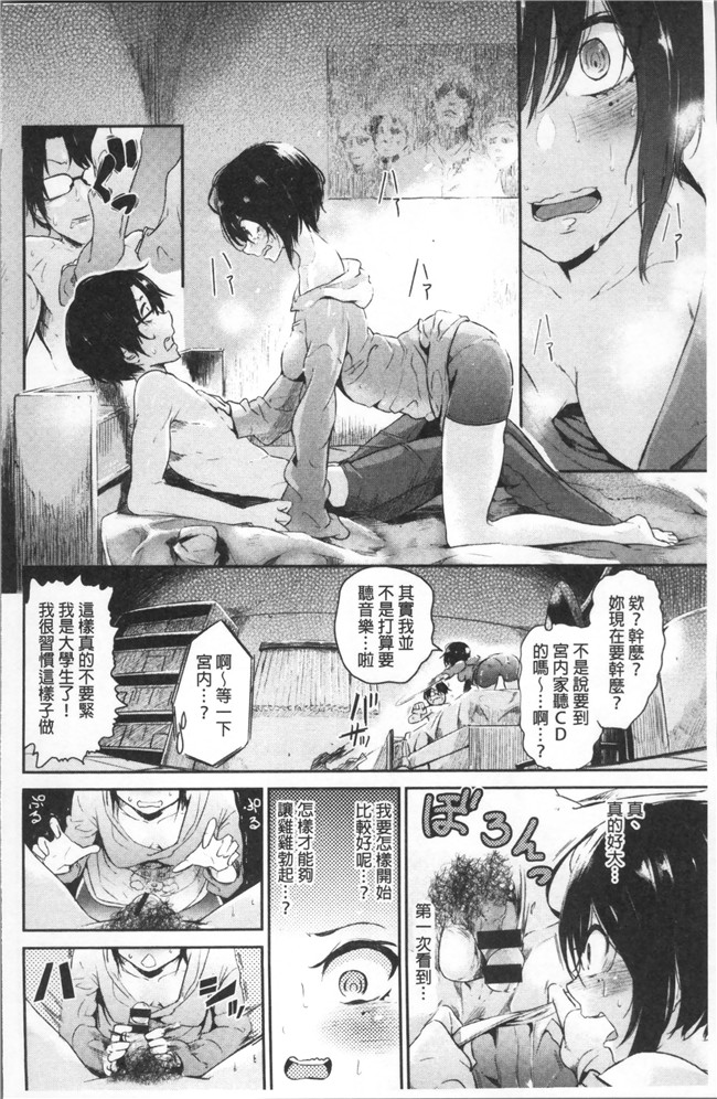 [蒼井ミハル ]日本漫画之私だけ見て无修改肉控本子