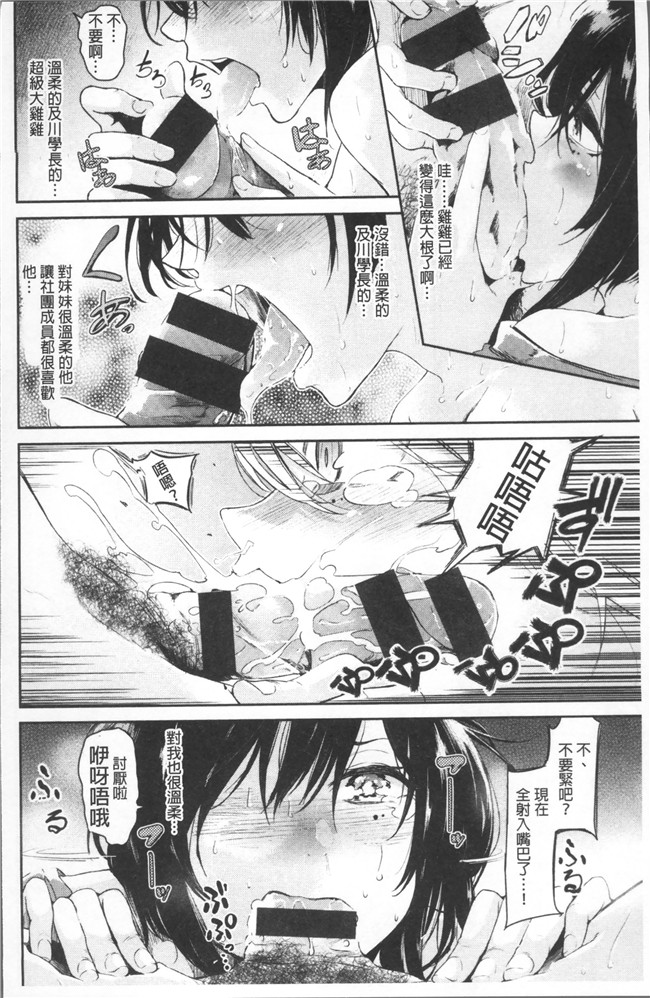 [蒼井ミハル ]日本漫画之私だけ見て无修改肉控本子