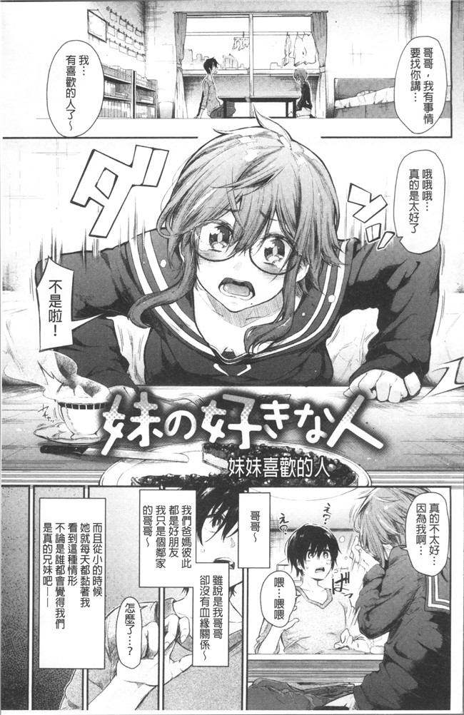 [蒼井ミハル ]日本漫画之私だけ見て无修改肉控本子