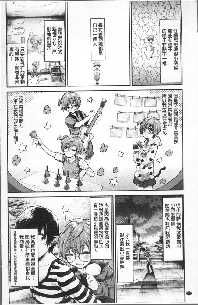 [蒼井ミハル ]日本漫画之私だけ見て无修改肉控本子