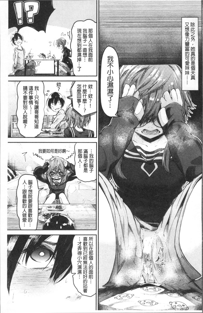 [蒼井ミハル ]日本漫画之私だけ見て无修改肉控本子