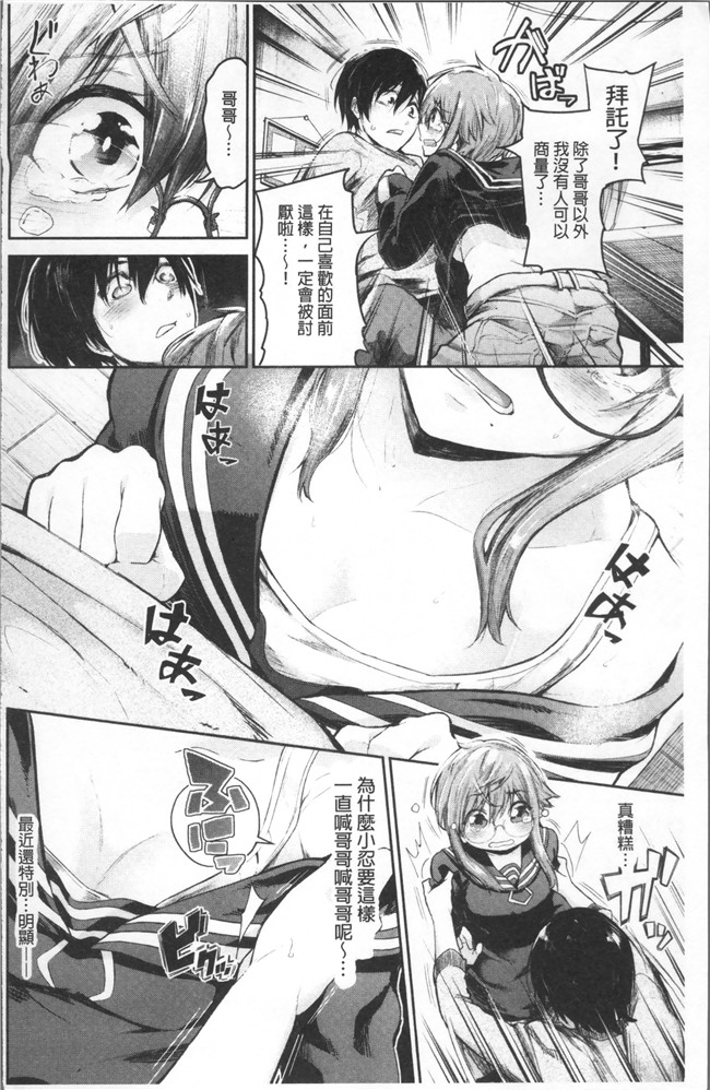 [蒼井ミハル ]日本漫画之私だけ見て无修改肉控本子