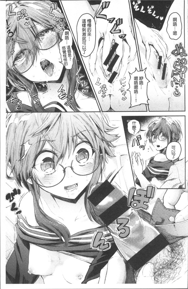 [蒼井ミハル ]日本漫画之私だけ見て无修改肉控本子