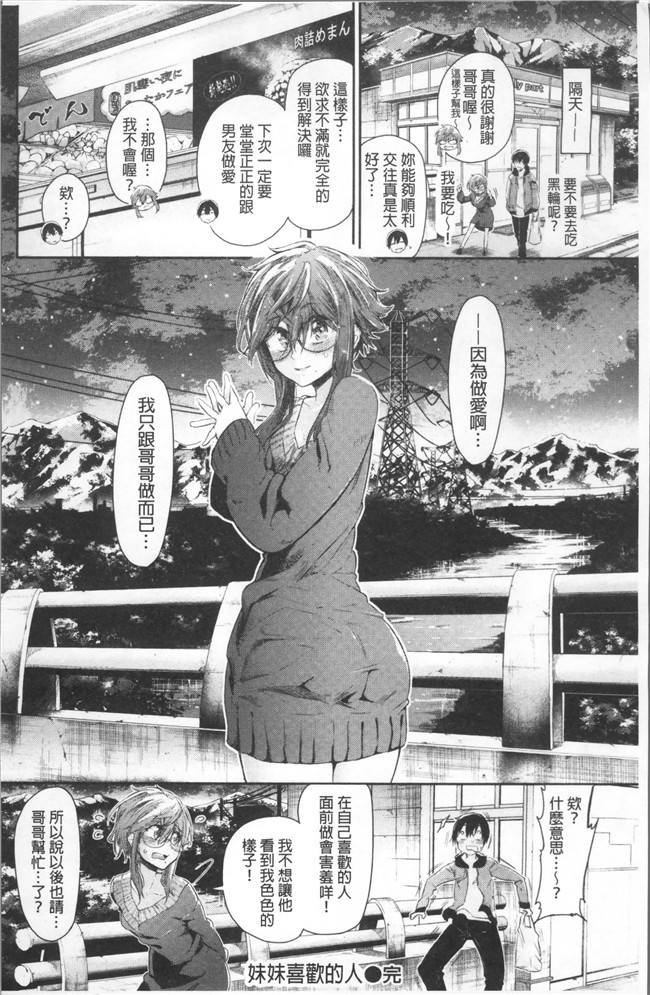 [蒼井ミハル ]日本漫画之私だけ見て无修改肉控本子