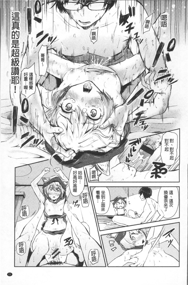[蒼井ミハル ]日本漫画之私だけ見て无修改肉控本子