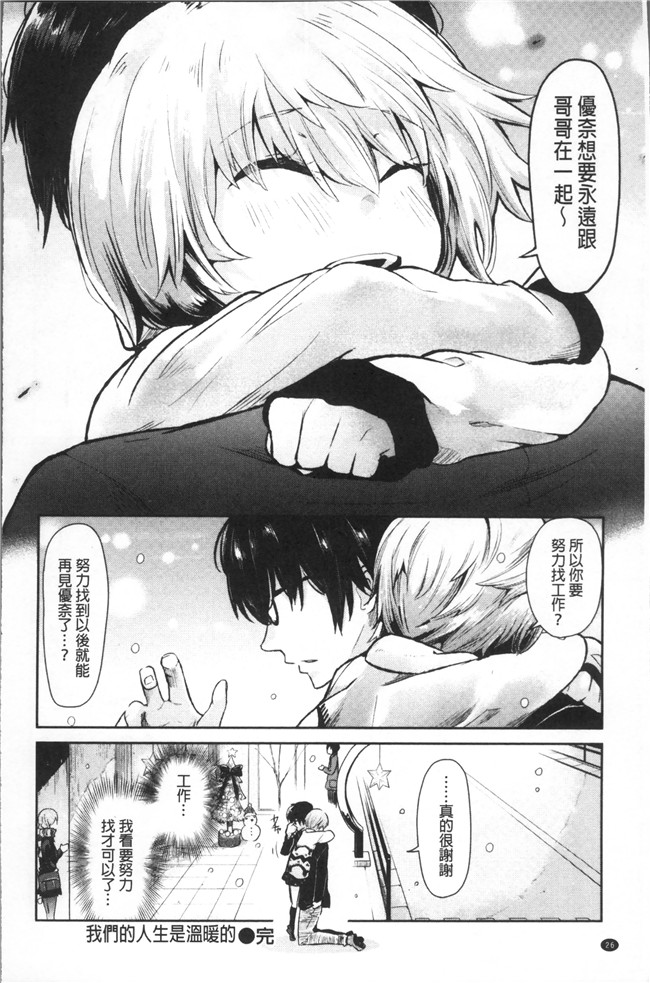 [蒼井ミハル ]日本漫画之私だけ見て无修改肉控本子